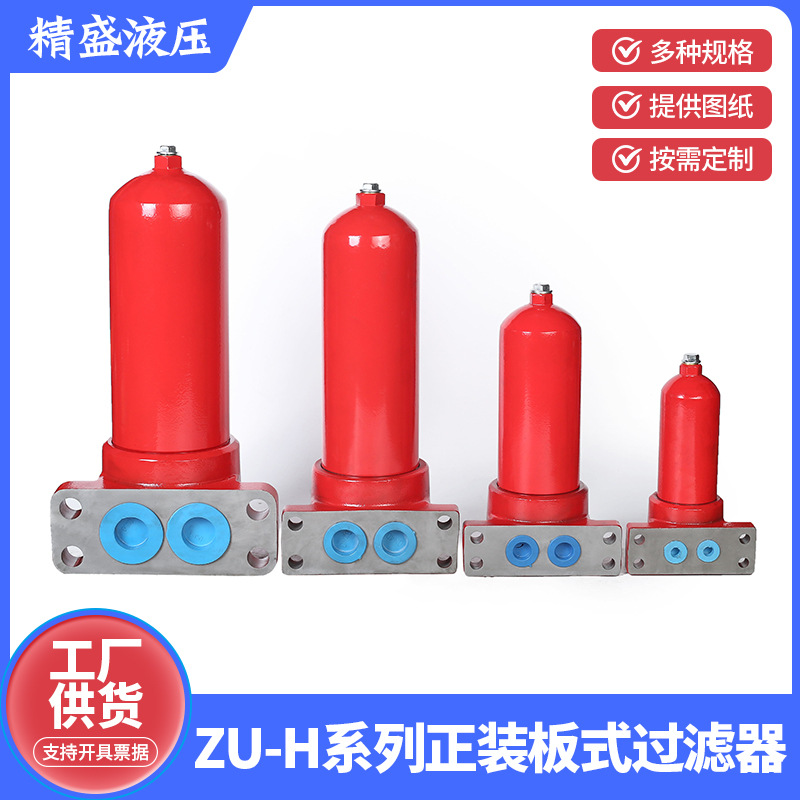 供应液压附件正装板式高压管路过滤器 ZU-H40×20BP