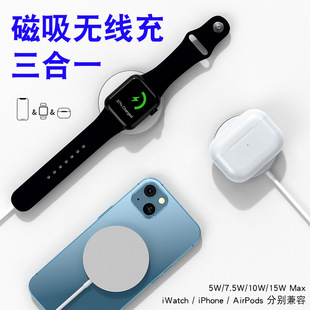Three-in-one magnetic suction wireless charger for Apple mobile phone watch headset 3in1 integrated multi-functional wireless charger