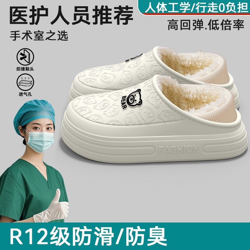 医用手术室防水棉拖鞋女款2025新款秋冬季室内家居保暖防滑棉鞋女