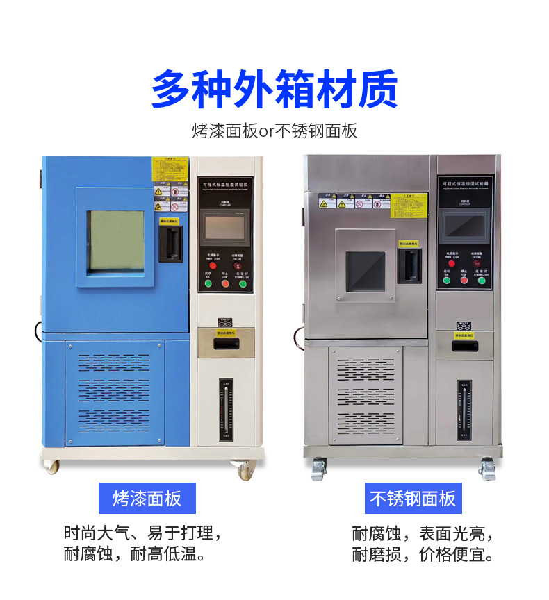 定制恒温恒湿箱-8_06