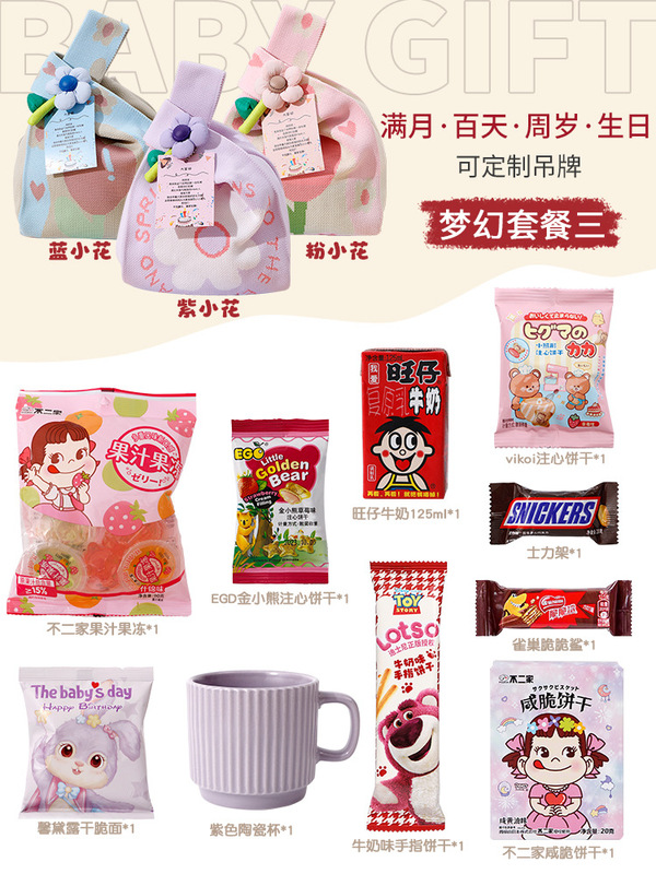 喜饼满月回礼盒喜蛋宝宝百日宴周岁十岁生日礼袋幼儿园零食伴手礼|undefined