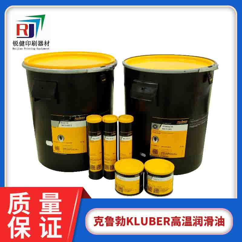 克鲁勃KLUBER高温润滑油 抗磨性抗腐蚀性耐高温润滑油工厂供应