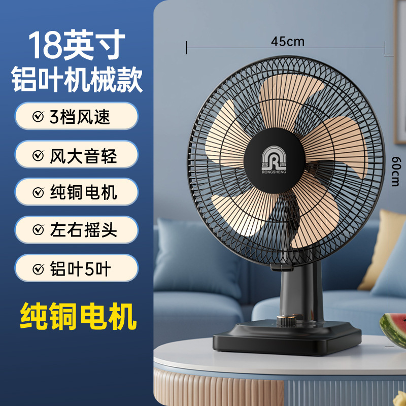 工場直売扇風機台扇風機大風力18インチ首を横に振って寮のベッドの頭の家庭用の軽贅沢扇風機の1件の世代|undefined