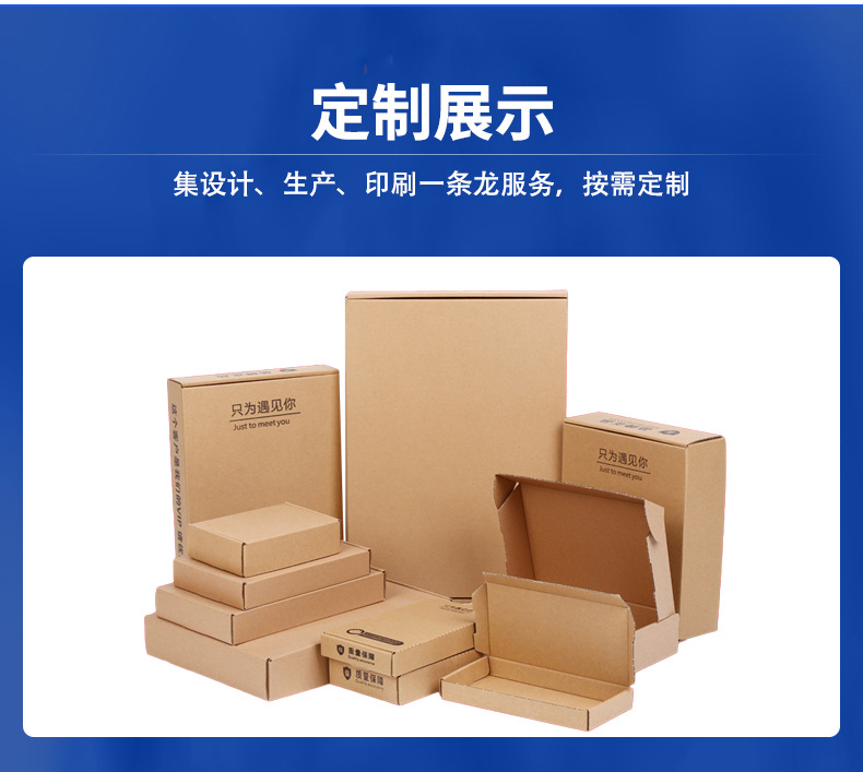 飞机盒定制详情_14.jpg