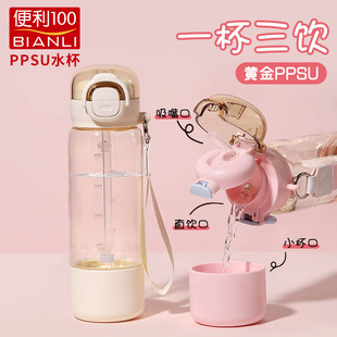 PPSU���wˮ�������p�����ֱ���ƿ�����Ͽ�ˮ����Ů�W����ͯ��
