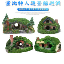 鱼缸霍比特躲避房子爬宠躲藏鱼虾躲避穴造景装饰创意花园小房子