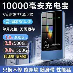 2026端午出游必备|充电宝二合一随身WiFi推荐(支持5G20000mAh)
