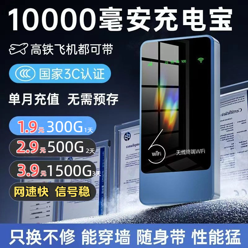 New Mobile Wifi Power Bank Two-In-One Card-Free Portable Wifi Wireless Internet High-Speed Traffic