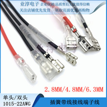 2.8MM/4.8MM/6.3MM��Ɏ����Ӿ����Ӿ����o�׆��^�p�^ 1015-22AWG