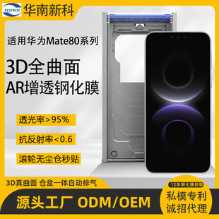 �m���A��mate80pro/max�Ꮭȫ�z䓻�Ĥmate80���N������AR�֙CĤ