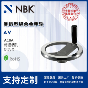 NBK AV�������X�Ͻ���݆ AC8A ���ձ��� 80~300 �Cе�S��ֱ��