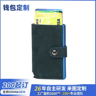 疯马皮卡包真皮男士防盗刷弹卡钱包高级感多卡位铝合金男卡包定制