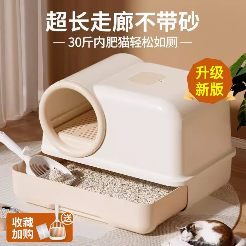 塑料全封闭奶糕超大号走廊抽屉猫砂盆通道防带砂隔臭猫咪厕所|undefined