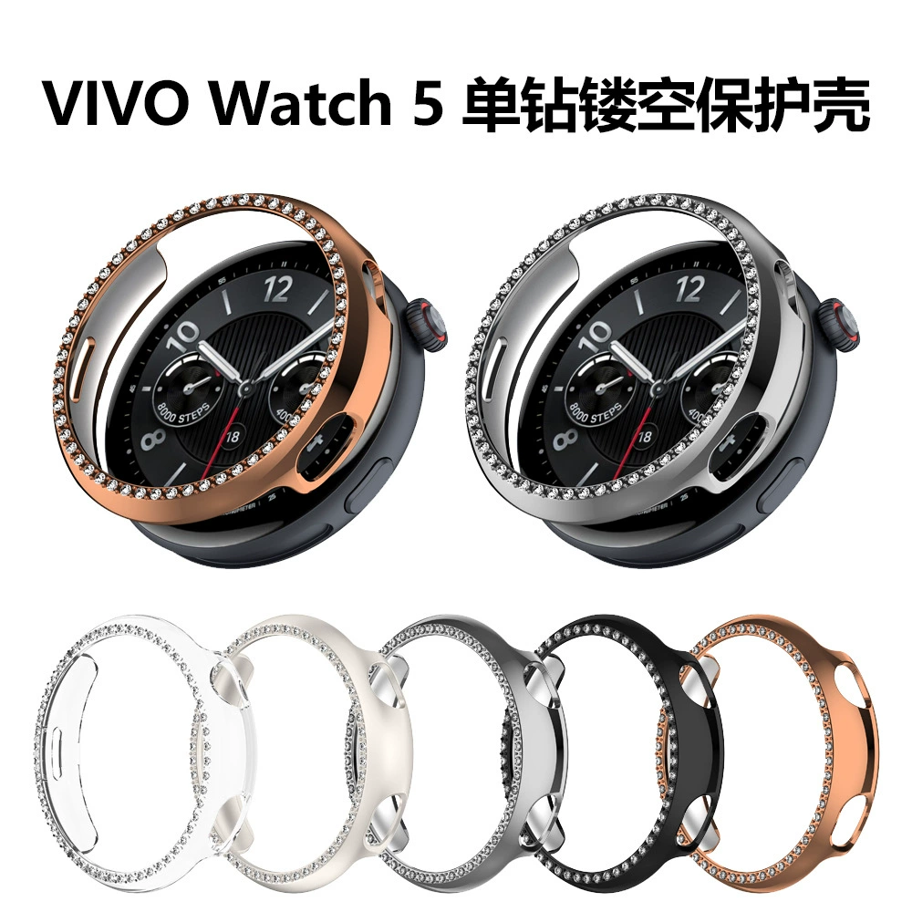 Подходит для vivo watch5, защитный чехол для часов vivo watch5, однорядный защитный чехол с бриллиантами, полупакет, вырезанный из ПК