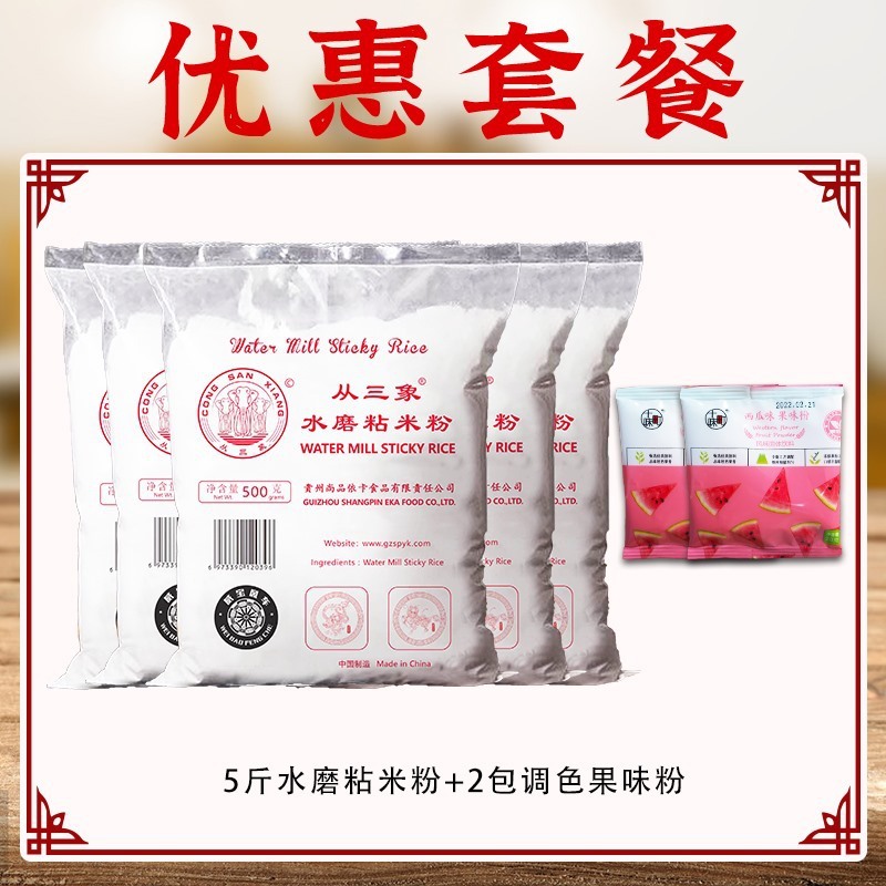 찹쌀가루 2.5kg개 + 착색과일가루 2봉지 (눈피부용)