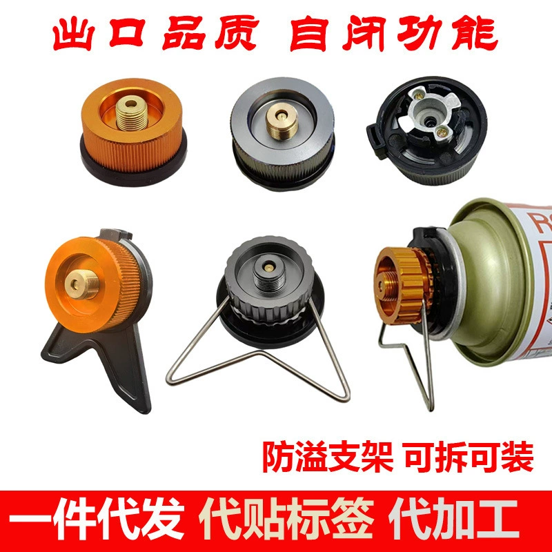 Многофункциональный адаптер для уличной кассетной плиты, бутановый длинный газовый бак, самоблокирующийся кронштейн-конвертер, адаптер для походной плиты