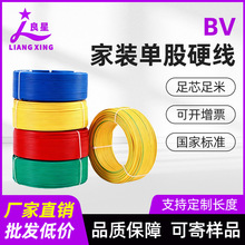 ꖹ�늾���|BV��о�~늾�1.5/2.5/4/6ƽ�����ˆι�Ӳ���~о