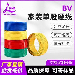 ꖹ�늾���|BV��о�~늾�1.5/2.5/4/6ƽ�����ˆι�Ӳ���~о