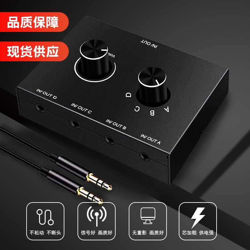 3.5mm 4 in 1 Out/1 in 4 Out Two-Way Switcher Stereo Switch 3.5 Headphone Amplifier