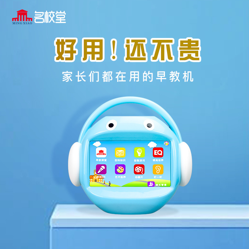 Mingxiaotang 早期教育マシン r5 子供用スマートタッチスクリーントイストーリー童謡識字ユニバーサルオールラウンド学習機|undefined
