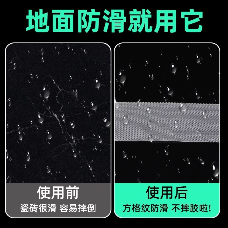 8201透明砖石纹橡胶防滑胶带厕所浴室自粘楼梯耐磨防水防滑贴|undefined