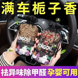 Osmanthus car aromatherapy car perfume car odor removal advanced sachet bag pendant car net red cross-border wholesale