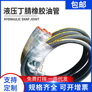 Manufacturers supply hydraulic nitrile rubber tubing high temperature and high pressure hose tubing industrial grade hydraulic tubing wholesale
