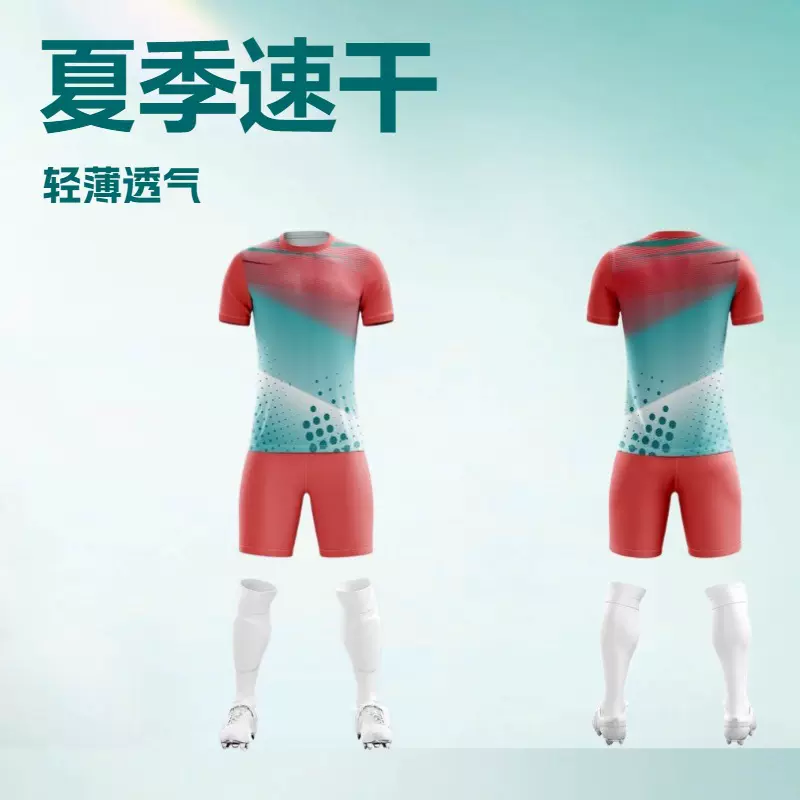 赫踏（HETA)源头厂家足球服定制热升华男女足球训练服比赛球服