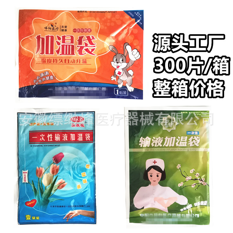Mo Kangzhu Disposable Infusion Heating Bag Infusion Heating Sticker Heating Sticker Heating Sticker 300 Pieces/Box