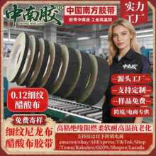 �����z0.12mm�񼚼y���᲼�z�������������w�S����������B�ӽ^��