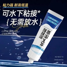 多功能水下粘接密封胶厨卫玻璃胶封边胶浴室柜马桶洗手台踢脚线