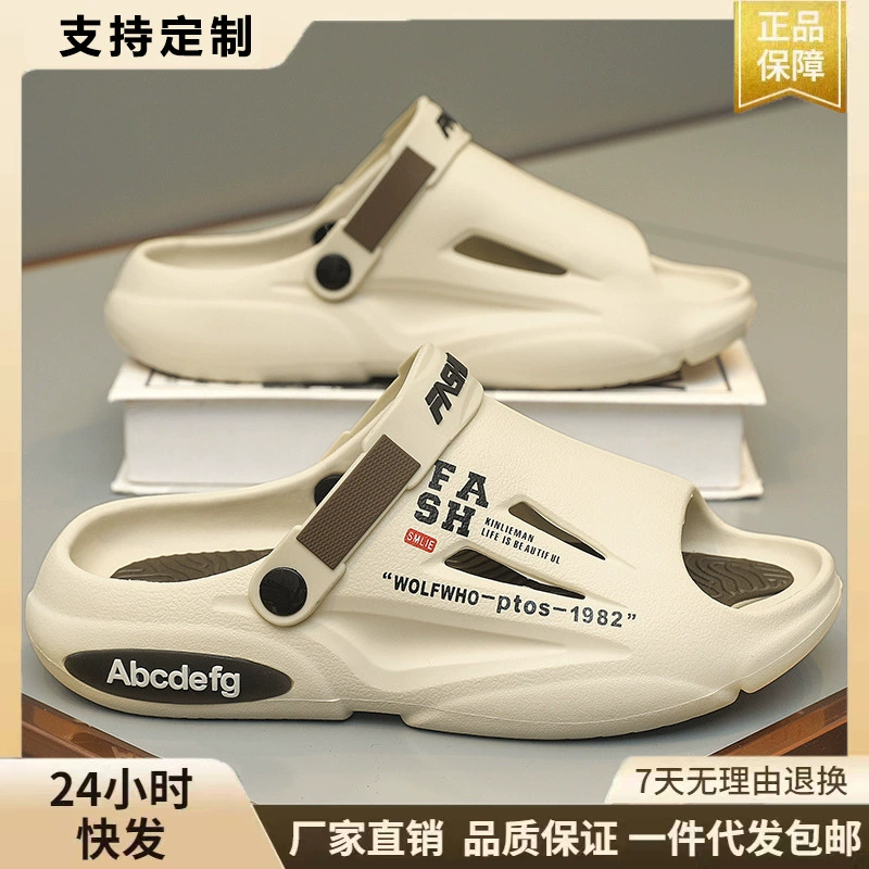 Тапочки мужские наружные 2024 летние новые виды спорта индивидуальность противоскользящие и износостойкие eva против запаха