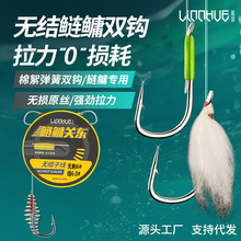 粼湖无结子线双钩鲢鳙鱼钩绑好成品子线钩双钩无节子线双勾批发