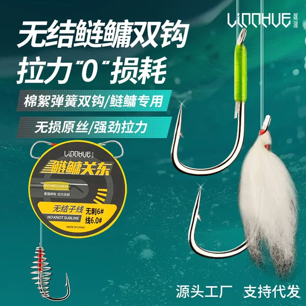 Linhu Knottless Sub-Thread Double Hook Mackerel Hook Tied Finished Sub-Thread Hook Double Hook Sectionless Sub-Thread Double Hook Wholesale