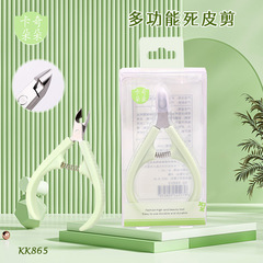 卡奇朵朵不鏽鋼死皮剪美甲專用鋒利鷹嘴死皮鉗倒刺嵌甲甲溝指甲鉗