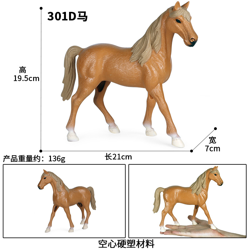 Cross-border children's simulation animal farm large horse model horse horse horse horse horse horse decoration toy