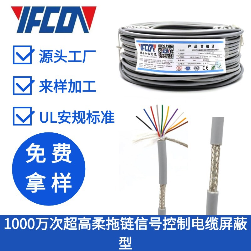 高柔耐折电线1000万次工业拖链线0.34mm?拖链线多芯信号控制电缆