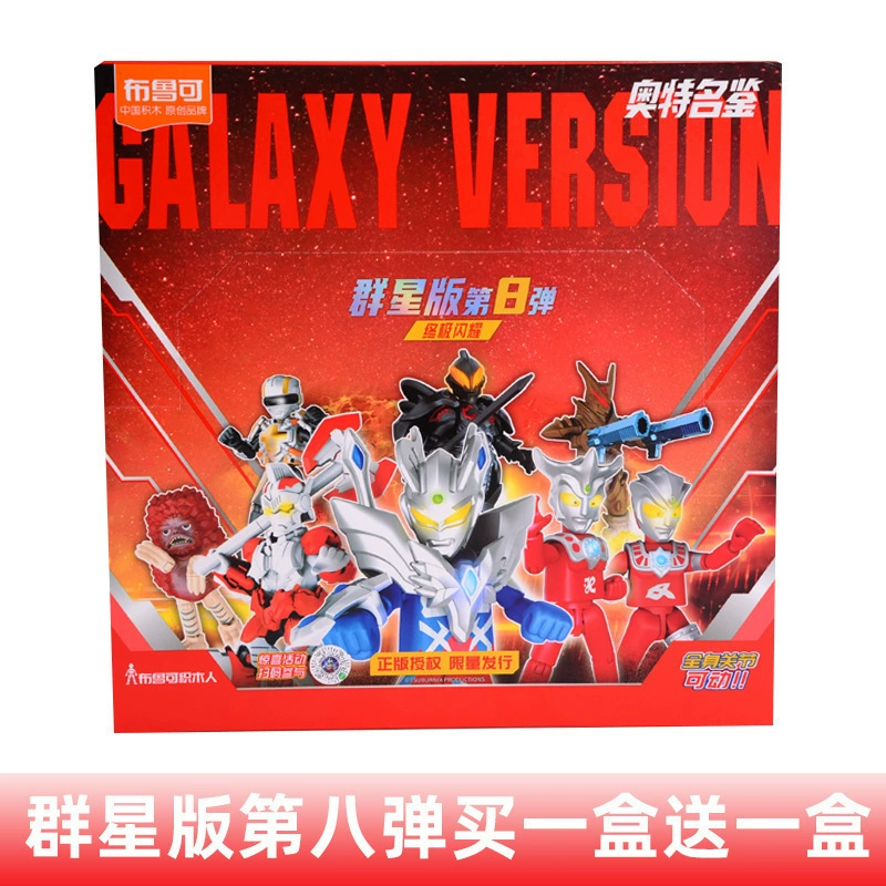 Bruco Brickman Ultraman Stars Edition, серия 9 и 8, Bullet Zero Brook, слепой бокс, детская игрушка