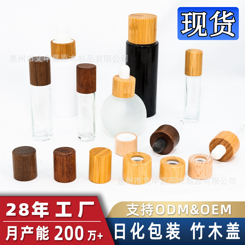 Spot Bamboo Cap 18 Teeth Boston Essential Oil Cap 28 Teeth Lotion Pressure Pump Bamboo Ring Cap Nail Polish Bamboo Bottle Cap Spot Bamboo Cap 18 Teeth Boston Essential Oil Cap 28 Teeth Lotion Pressure Pump Bamboo Ring Cap Nail Polish Bamboo Bottle Cap
