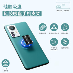 多機能車載用スマホホルダー、6個の正方形シリコン吸盤付き、片面貼り付けタイプ