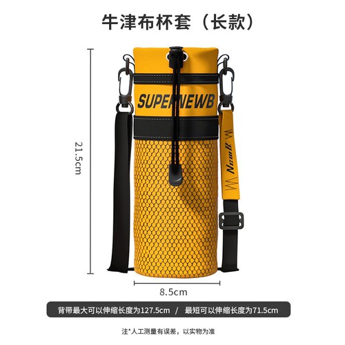 UG73 large-capacity water cup universal protective cover thermos cup cover can be worn diagonally with lanyard kettle portable strap for men's diving