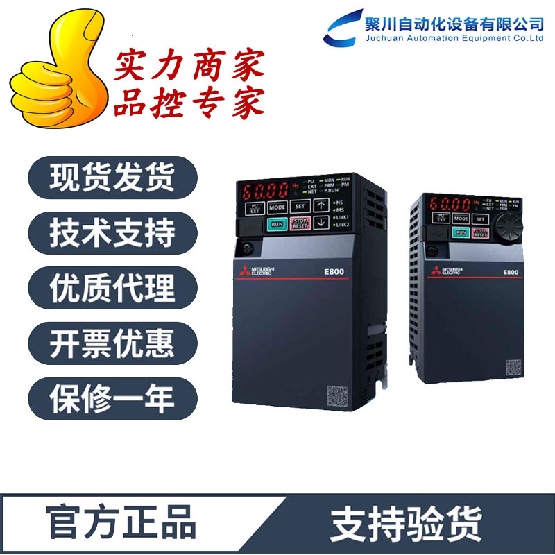 三菱变频器FR-E820S-0080-4-60（11KW）单相220V全新原装支持检测
