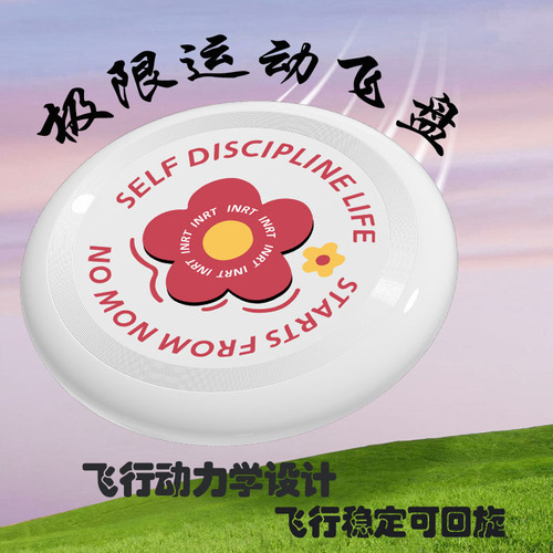 Customized sports Frisbee, extreme professional competitive competition level, adult-specific fitness spin training Frisbee wholesale