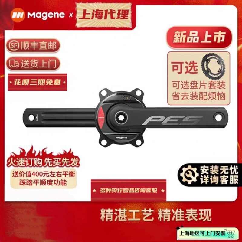Maikin Pes Road Bike Crank P515Base Power Meter Non-Avoidance Version Hollow Integrated Chainring