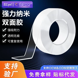 工业产品胶带;其他居家日用;门碰、门吸