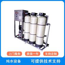 新能源材料用水一体化反渗透超纯水系统 工业纯水机生产商