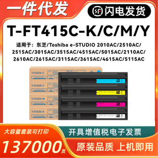 �m�Ö|֥2010AC�ۺ�2110AC 2510AC T-FC415C��ӡ�Cī��2515AC��ɫ