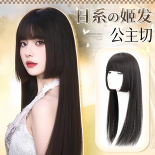 Full Wig for Women, Princess Cut, Natural Imitation of Real Human Hair, New Japanese Style Style, Medium-Length Hair, Slightly Curly Wig Set
