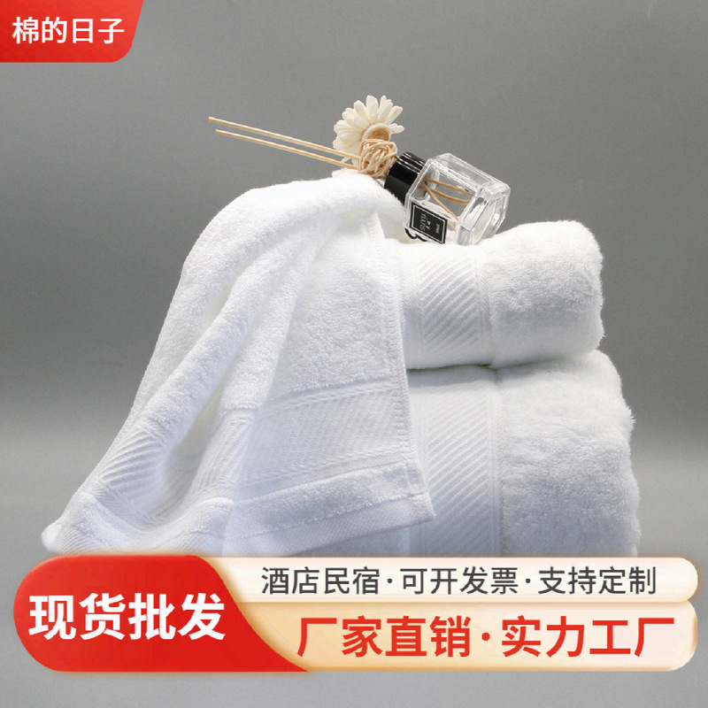 Hotel Towels, Thickened and Ultra-Soft Bath Towels, Hotel Absorbent Cotton Towels Wholesale, Beauty Salon and B&B White Towels and Bath Towels