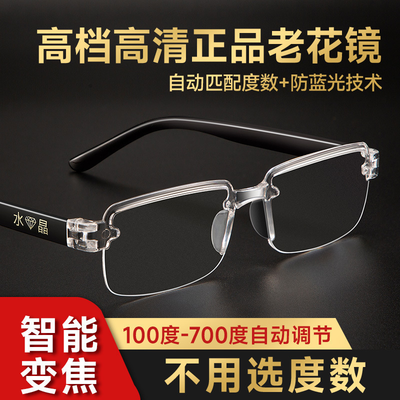 自动变焦度看近看远老花镜老光老花眼镜防辐射成人无|undefined